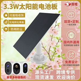 监控摄像机;其他太阳能;云台