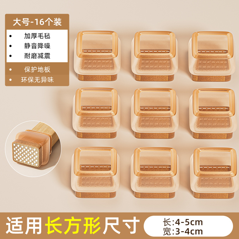 Japón silla silenciosa almohadilla de pie taburete cubierta de pie antideslizante desgaste cubierta de pie anti-colisión silla de comedor universal