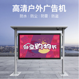 Outdoor Vertical Horizontal Screen High-Definition Advertising Machine Outdoor Smart Touch Highlight All-In-One High-Definition Display Ip65