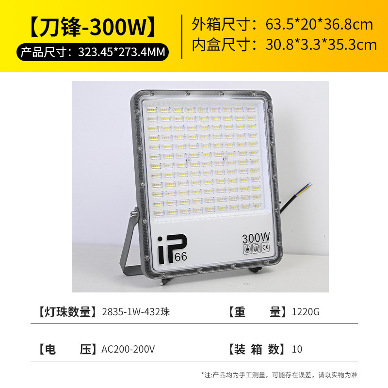 跨境热销led投光灯室外防水超亮工地车间投射灯广告牌球场泛光灯|undefined