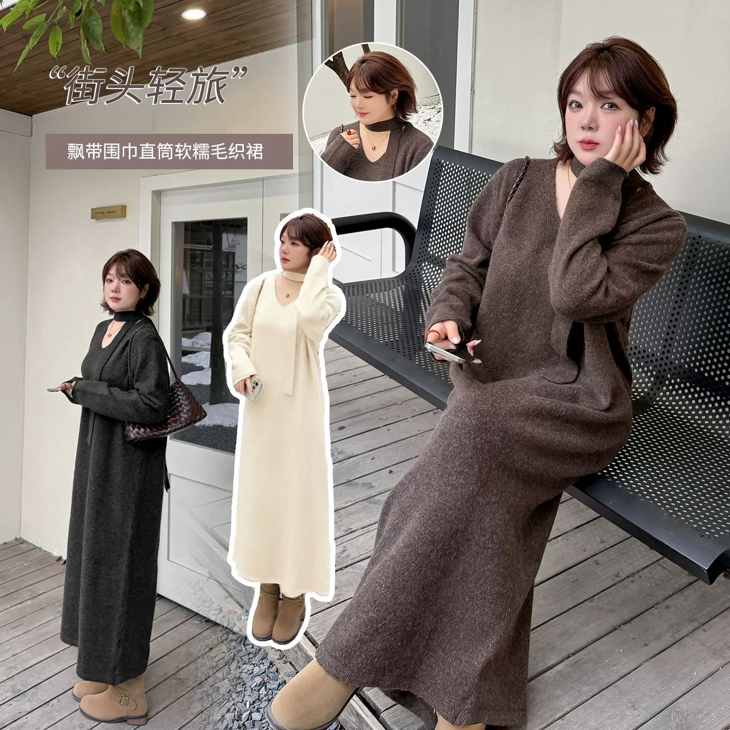伊诺大码女装围巾直筒连衣裙女2025冬季新款宽松显瘦毛织裙433744