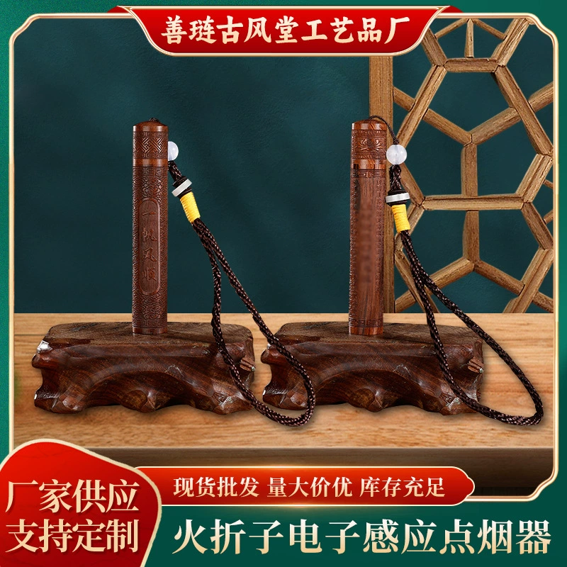 Огненная Складная сандаловая ветрозащитная Ретро огненная Складная безкислотная Электронная зажигалка для сигарет с зарядкой через USB оптовая продажа