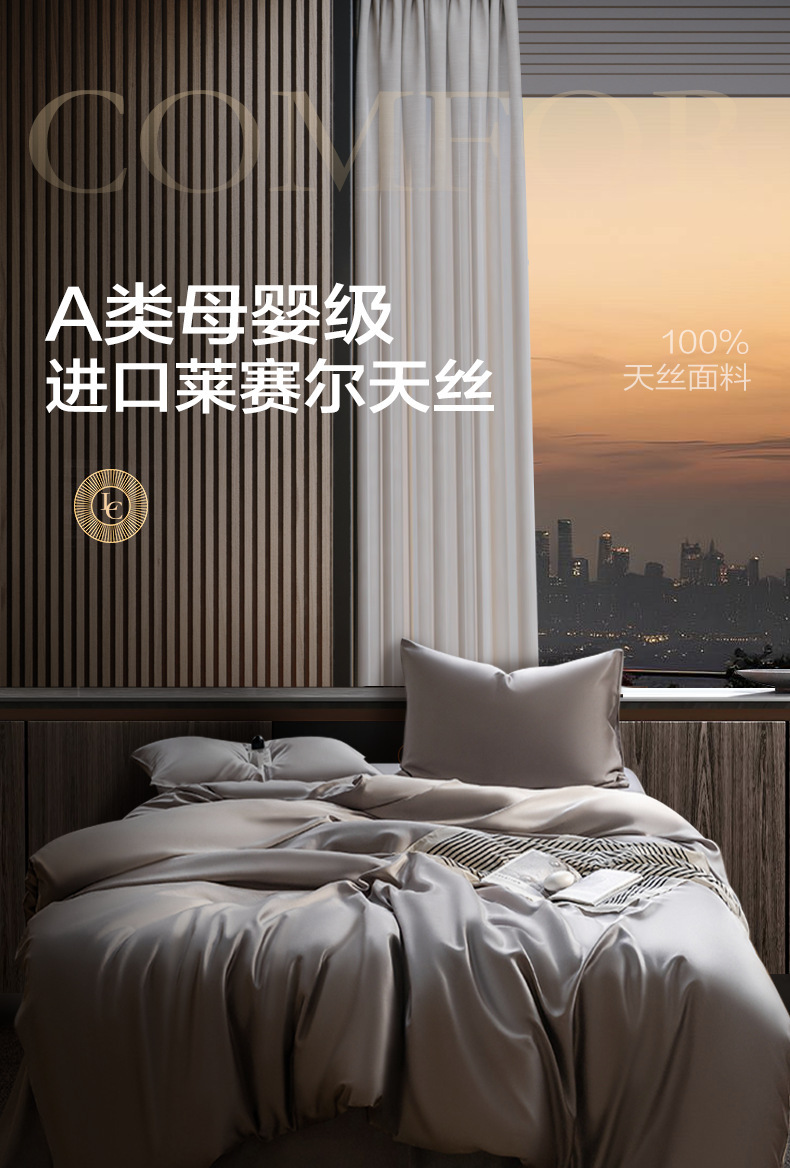 复制_双面100支A类兰精天丝四件套裸睡床单被.jpg