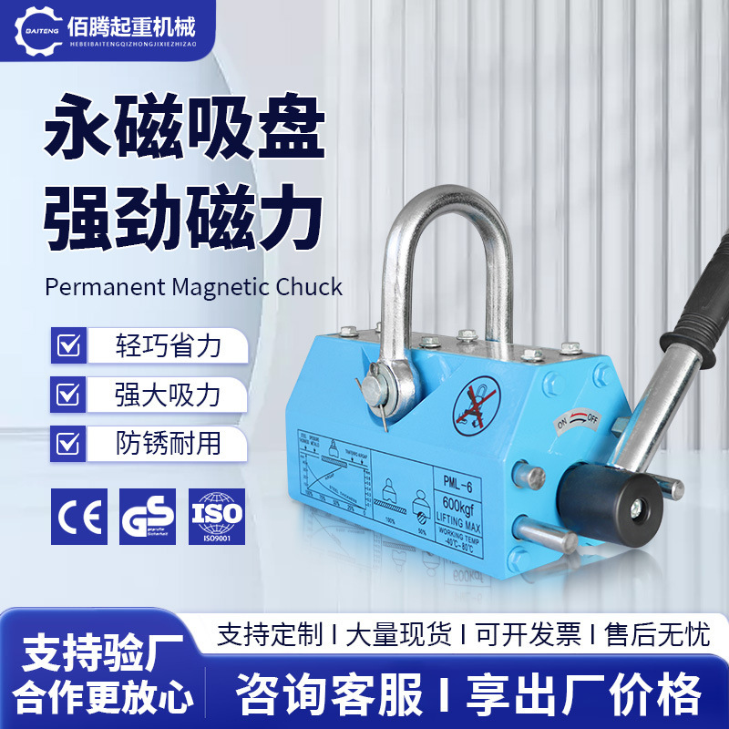 Permanent Magnet Hoist Magnetic Crane 400kg 1t 3 Tons Thin Plate Permanent Magnet Crane Magnetic Suction Cup Manual Permanent Magnet Suction Cup