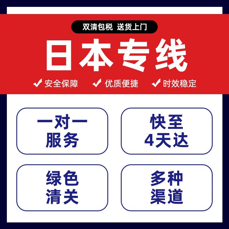 日本海运伊朗专线物流UPS专线日本专线快递美国fba双清空运货代发