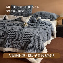 冬季羊羔绒毛毯沙发盖毯双层加厚牛奶绒办公室午睡毯空调儿童毯子