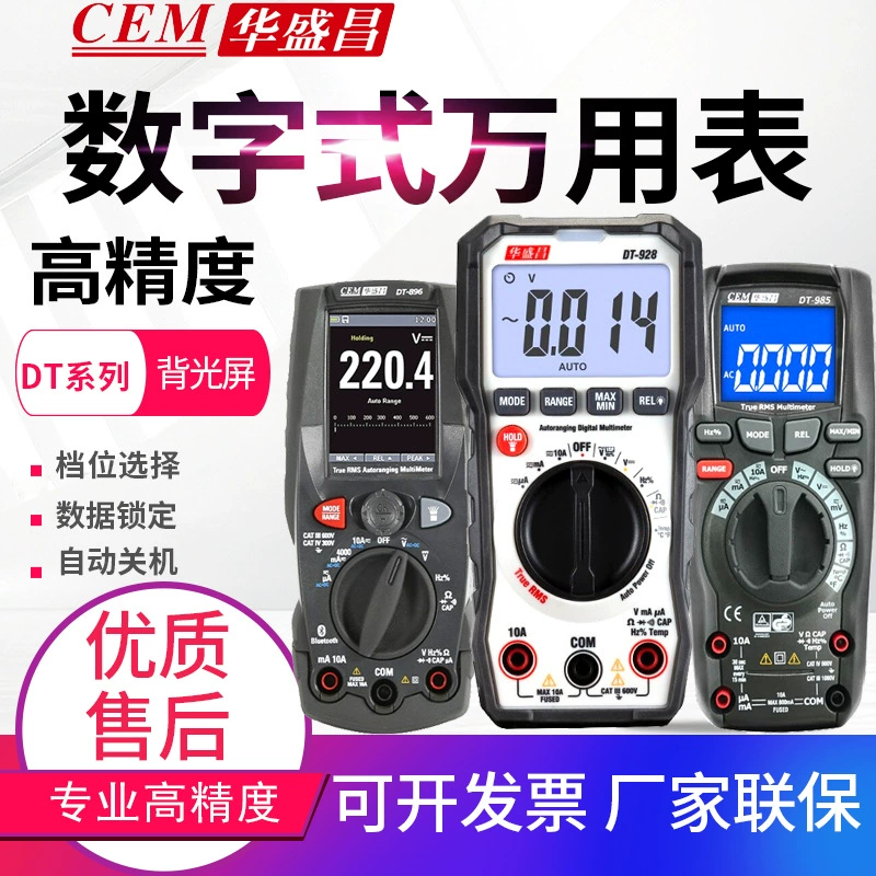 Мультиметр CEM Huashengchang DT-61/922/9929/930 Мульти-цифровой универсальный измеритель SMD-100 Тестовый зажим