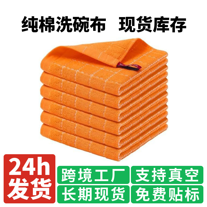 Amazon's Best-Selling Pure Cotton Rags, Housekeeping Cleaning Towels, Housekeeping Kitchen Housekeeping Absorbent Cotton Scouring Pads