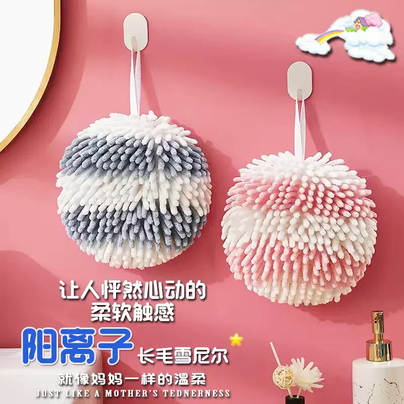 彩虹雪尼尔擦手球挂式擦手巾手帕可爱卡通家用厨房卫生间超厚吸水