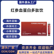 �ڷ�Һ���⹤�S�t��Ѫ���׶���羳���Əͺ��ƷOEM�N�ƴ��ӹ�