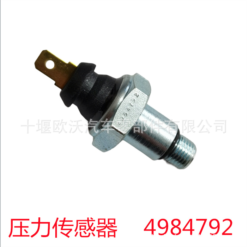 适用于东风康明斯6BT5.9发动机配件机油压力传感器 4984792