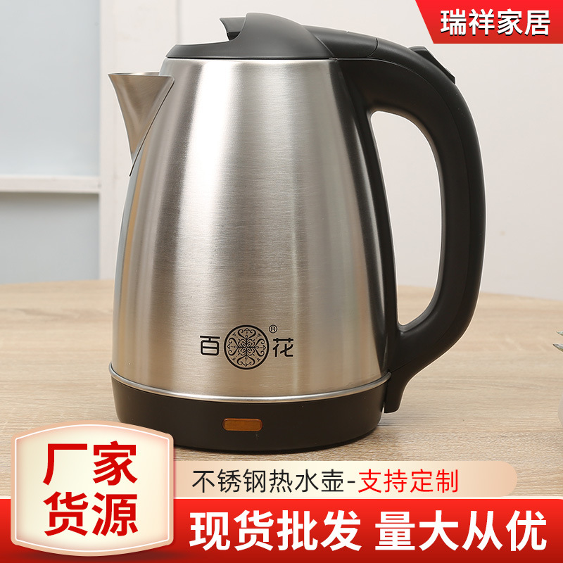 Baihua 518A electric kettle, household office stainless steel electric kettle, wholesale large capacity electric kettle