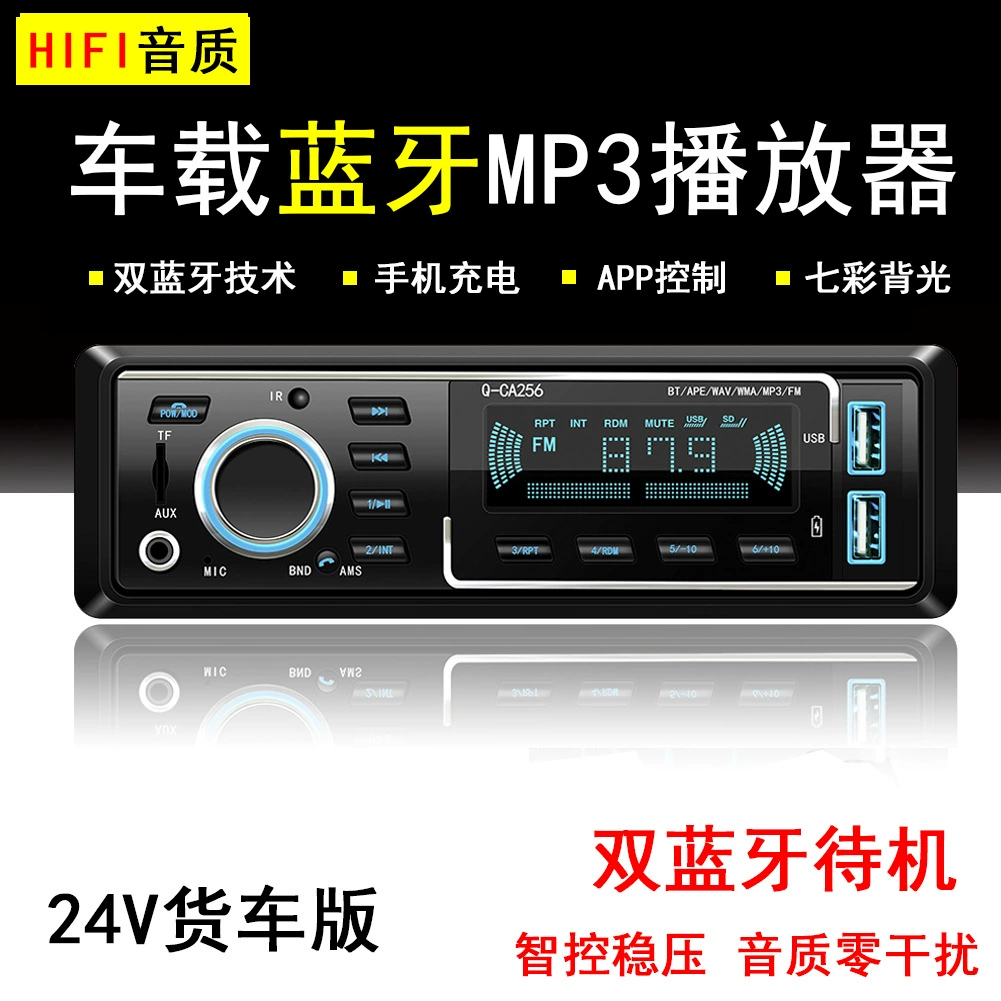 12V24V Bluetooth автомобиль MP3-плеер тягач -универсальный аудиокарта эксклюзивный автомобиль CD-хост DVD