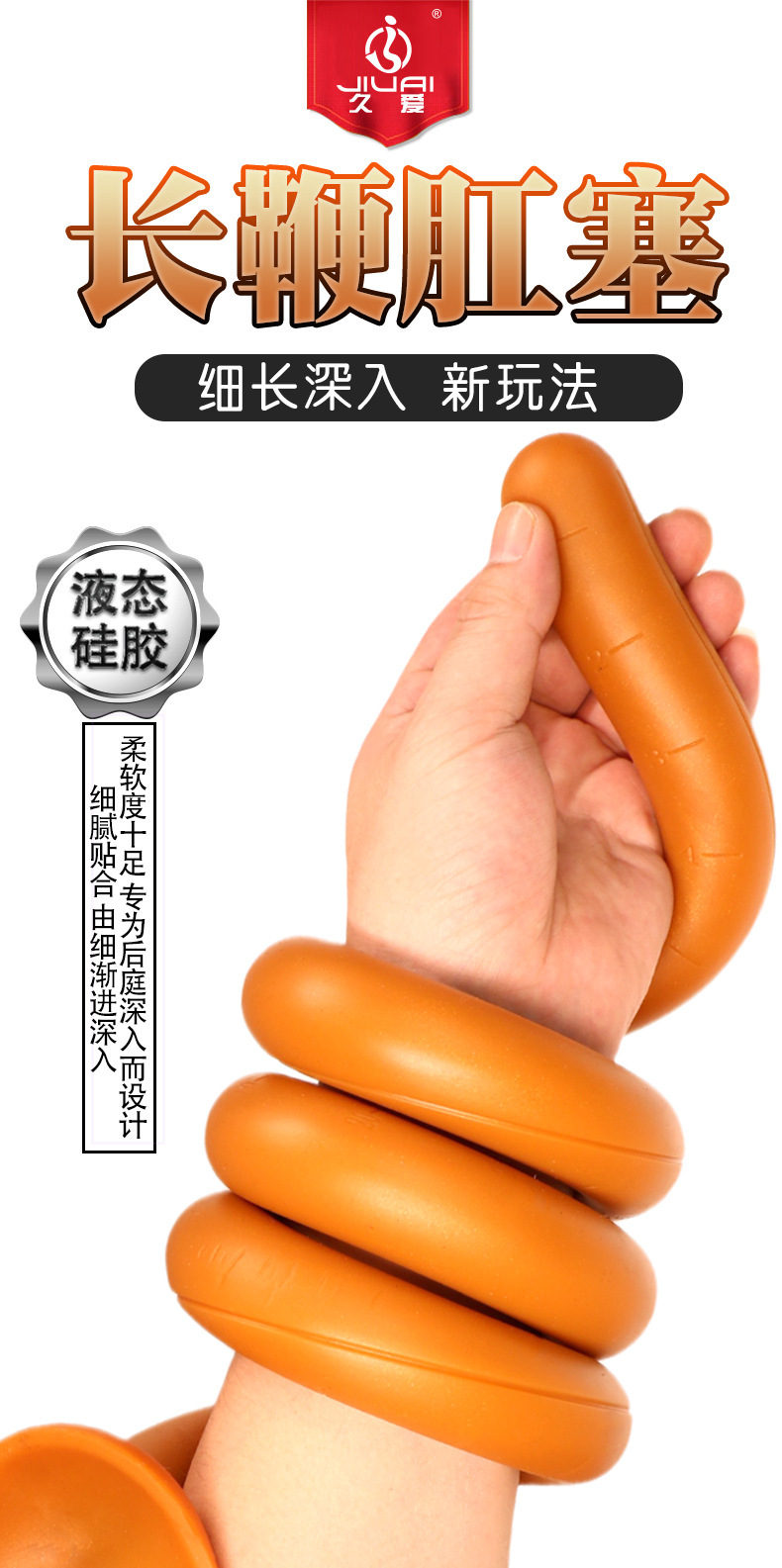 Jiuai Liquid Silicone Anal Plug with Bead Tail, Gold Extra-Large — detail image 1