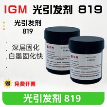 ���] �F؛ �����l��819 ��ӹ̻� ��ɫUV�wϵ�m�� ��ɫī������