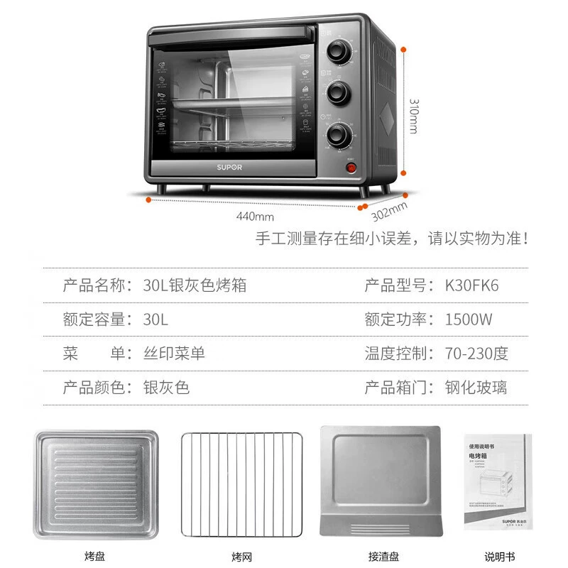 SUPOR electric oven 30L with upper and lower tube uniform temperature control, constant temperature home K30fk6