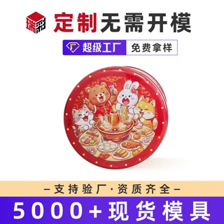 曲奇饼干包装盒蛋糕铁盒烘焙千层甜品休闲零食罐圆形马口铁盒定制
