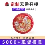 烘焙定制圆形休闲马口铁盒