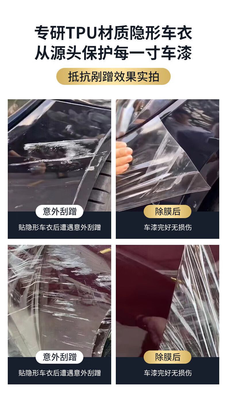 Invisible Car Wrap Film Paint Protection Film Tpu Full Car Wrap Transparent Matte Glossy Black Car Wrap Film Anti-Scratch