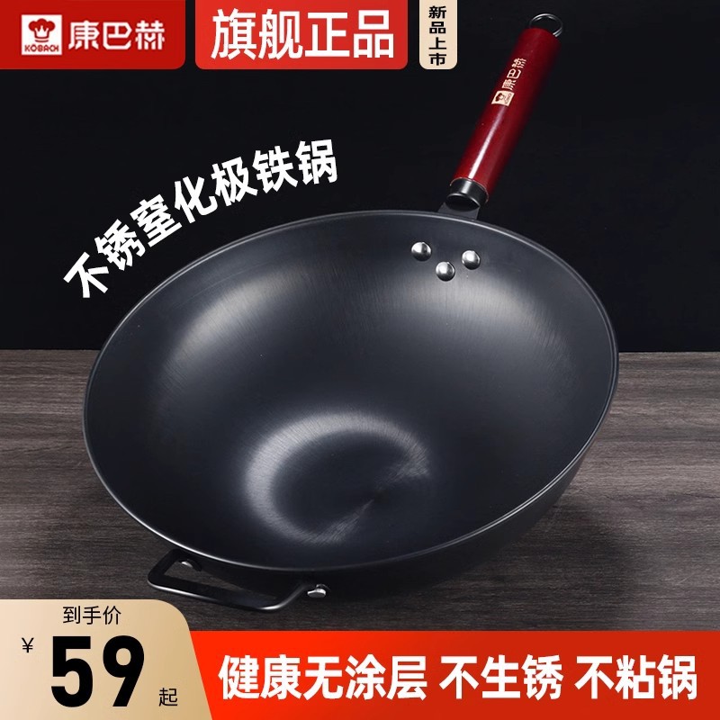 Kornbach Extremely Iron Wok Household Uncoated Round Bottom Iron Wok Concave Induction Cooker Gas Special Wok