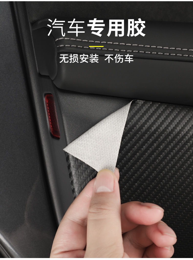 Suitable for 23-25 Lynk & C 03 car anti-kick pad black door anti-stepping integrated threshold bar non-destructive protection