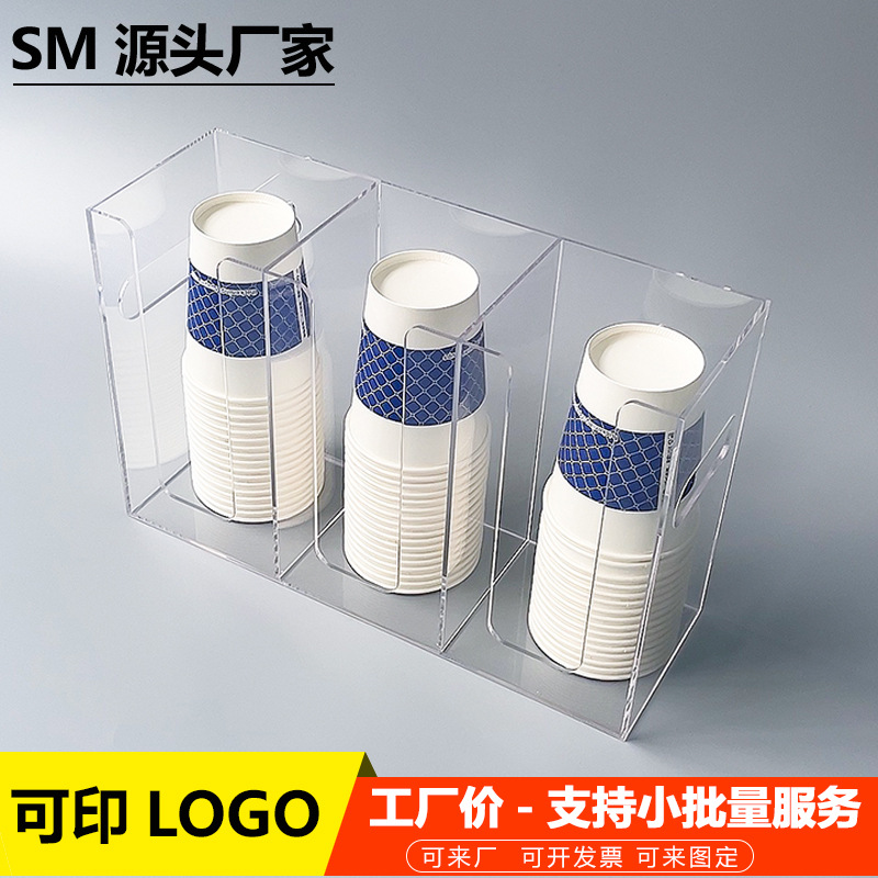 厂家批发亚克力杯子架一次跨境架子展示创意展示架收纳家居