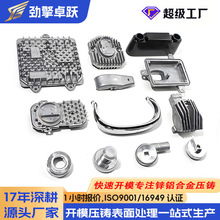 厂家精密铝压铸件加工定制铝铸造件加工铝压铸件开模批量压铸定制