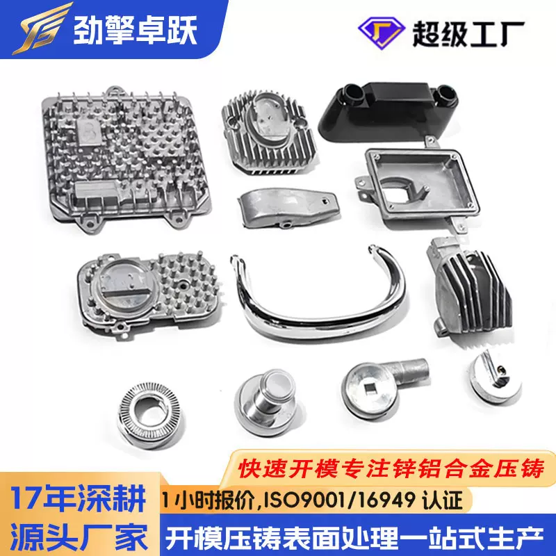 厂家精密铝压铸件加工定制铝铸造件加工铝压铸件开模批量压铸定制