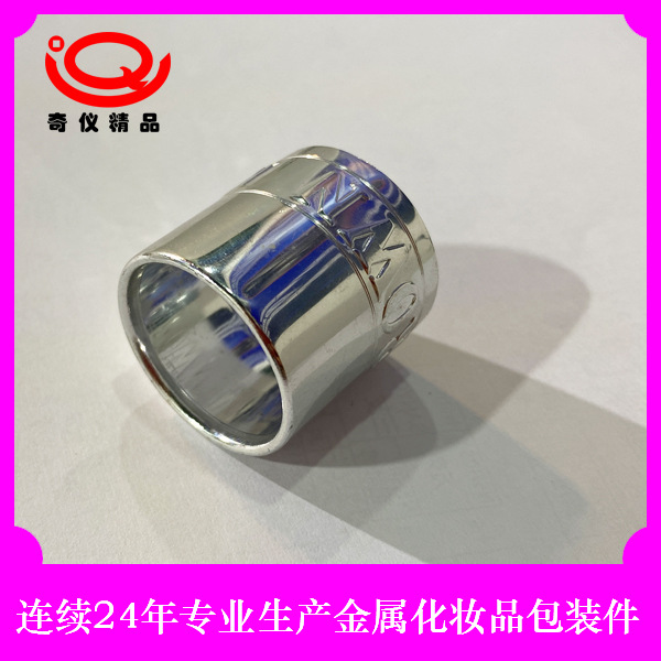 上海厂家供应现货配件铝管铝套 化妆品包装外铝套铝圈 加印LOGO