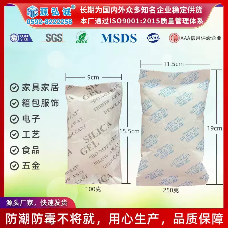 干燥剂 除潮剂家具工业防潮剂干燥除湿剂批发电器五金机械干燥剂
