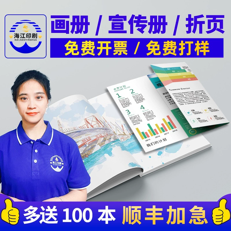 Корпоративный альбом высокой четкости, образец цветной книжки по индивидуальному заказу, руководство по эксплуатации, дизайн и производство чертежей