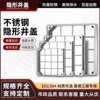304不锈钢隐形井盖方形下水道铺砖下沉式201装饰井盖隐藏窖井定制