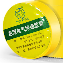 PVC電工絕緣膠布黑色批發膠帶電工膠布耐高溫超薄阻燃高粘度防水