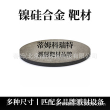 ̨Aв Ni97Si3Ͻ ԪϽв ɷֳߴɼӹ ķ²