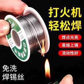 含铅低温焊锡丝 锡铅免清洗松香心焊锡丝 电子工业焊接锡丝批发