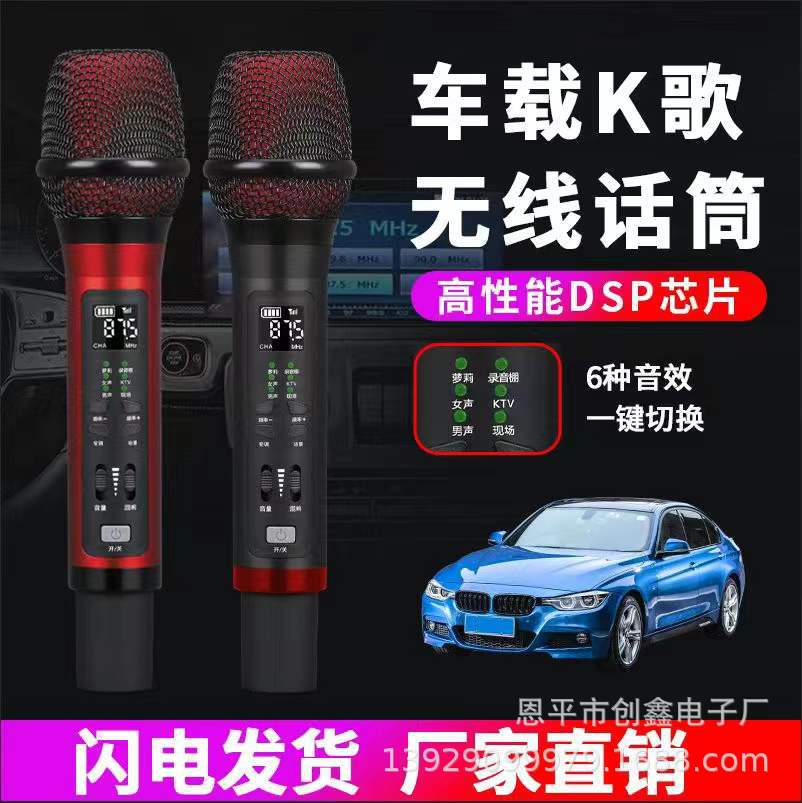 R7车载麦克风无线蓝牙FM直播录音KTV话筒可充电