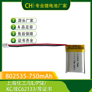 �F؛������802535KC�C���ۺ����늳�750mah�Ӱ����ܛ���Ϻ�����
