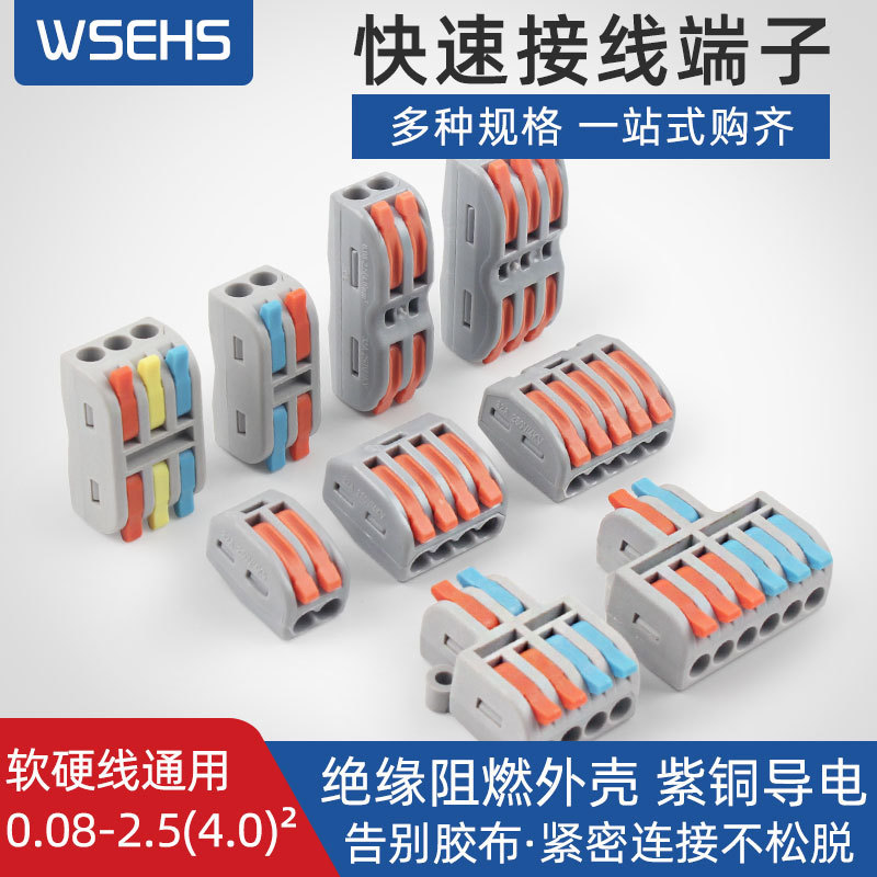 Wire Quick Connector 220V One in and Two Out Mini Connector Terminal 4 Square High Power Wire Connection Artifact