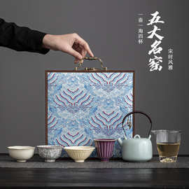 高档文创茶具商务礼品五大名窑茶杯茶具套装高端送礼春节年会礼品