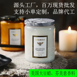 Glass aromatherapy candle in jar, atmospheric scented candle, multiple fragrances