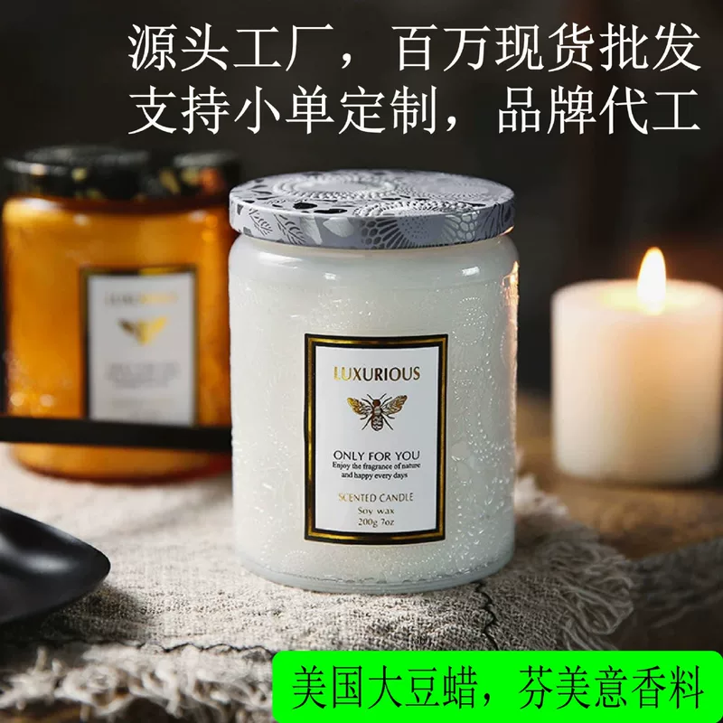 Glass aromatherapy candle in jar, atmospheric scented candle, multiple fragrances