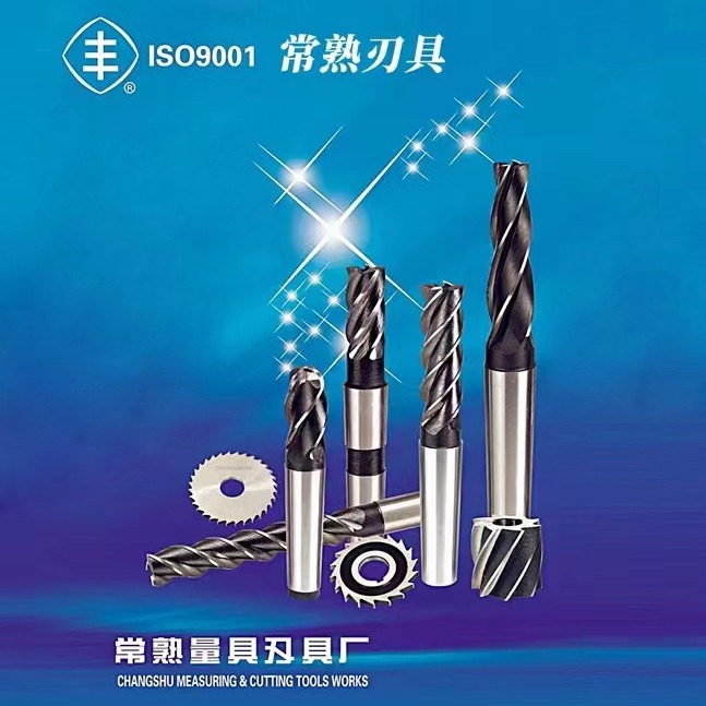 常熟直柄键槽铣刀2mm5681012-20mm立铣刀加长刃特长切削铣床