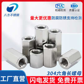 304不锈钢六角长螺母加厚接头焊接连接螺帽M5M6M8M10M12M16M20M24