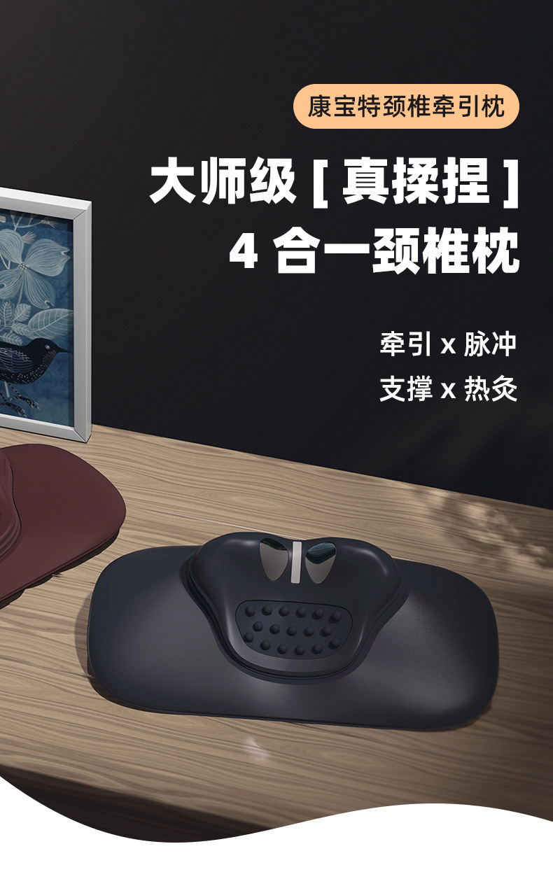 颈椎牵引枕详情页_01.jpg