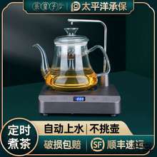 茶皇子自动上水电陶炉煮茶家用多功能新款电磁炉迷你小型烧水茶壶