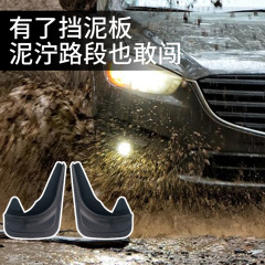 新品车用防泥挡泥板 PE+EVA汽车挡泥板 加厚耐高温车载挡泥板