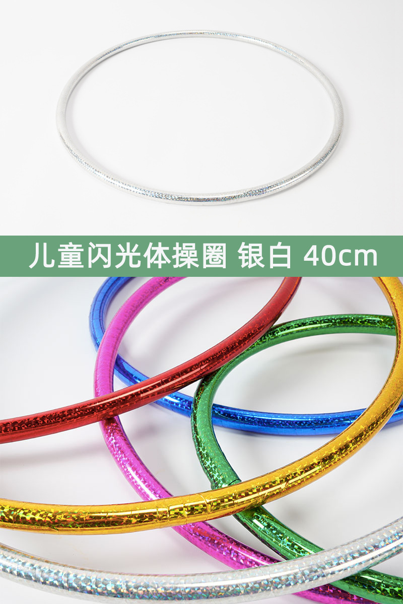 Jardín de infantes hula hoop láser especial para niños danza arte rendimiento al aire libre pequeño círculo de gimnasia círculo de colores círculo de propósitos