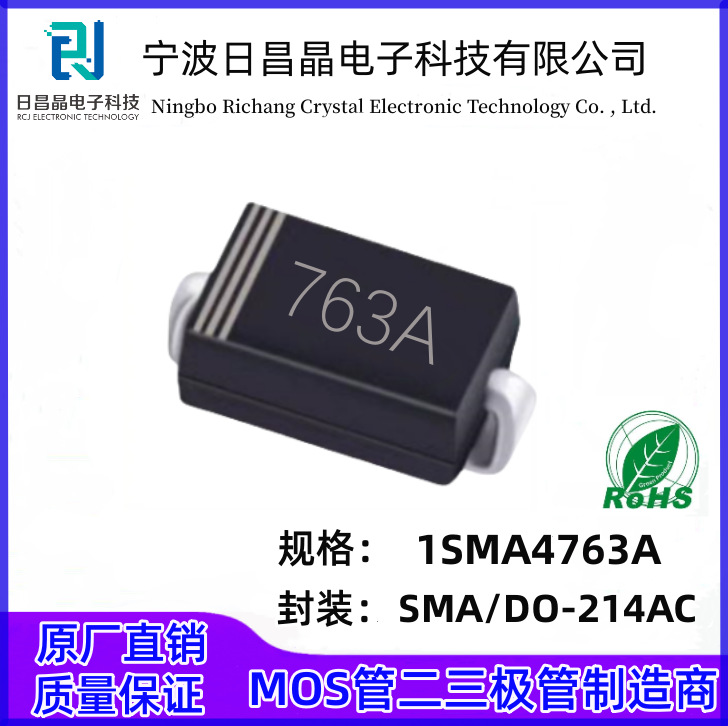 原厂1SMA4763A贴片稳压二极管 SMA/SMAF DO-214AC 1W稳压管  91V