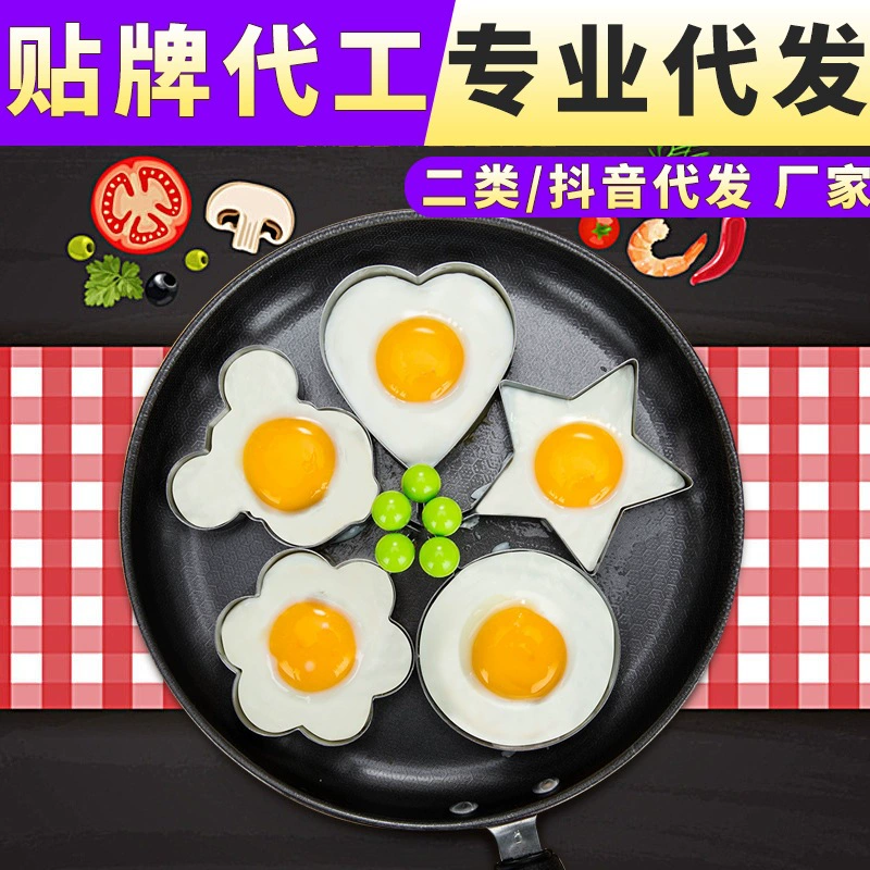 Любовный омлет бытовой антипригарный горшок для яичных клецок индукционная плита Универсальная форма для жареного яиц машина для бургеров артефакт