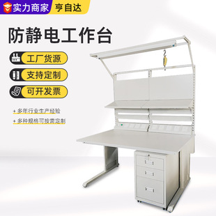 Integrated Anti-Static Workbench Assembly Line Worker Operation Maintenance Inspection Work Table with Light Anti-Static Workbench